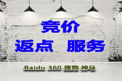 百度竞价广告收费策略及成功案例